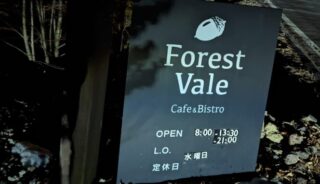 【Bistro Forest Vale 】軽井沢の店内ペットOKのレストラン