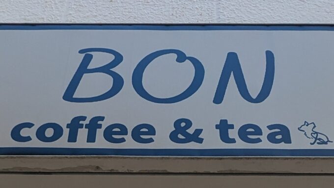 BONカフェアイキャッチ