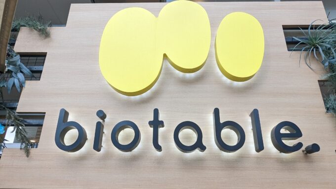biotalbeアイキャッチ