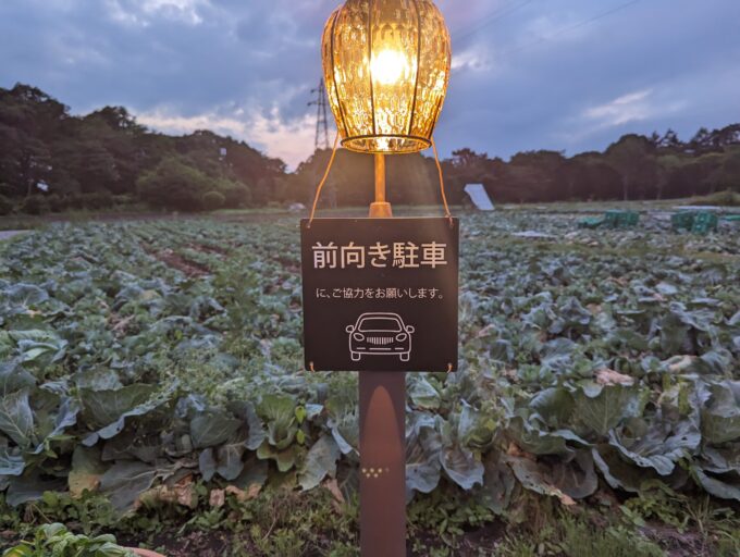 駐車場は前向きで