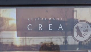 【キラナガーデン豊洲_CREA】豊洲の店内ペットOKのレストラン