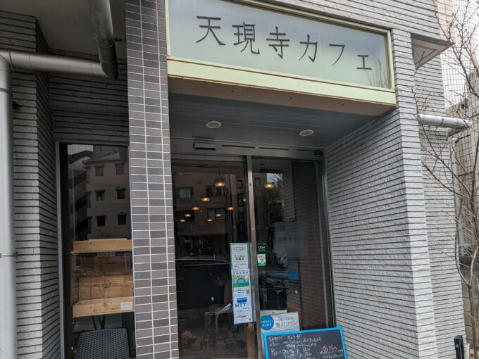 お店の入口