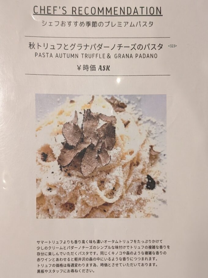 今回頼んだパスタ　絶品！