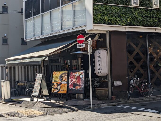 お店の外観