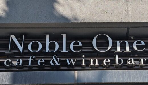 【Noble One】中目黒の店内ペットOKのカフェ