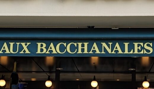 【AUX BACCHANALES】紀尾井町のテラスペットOKのレストラン