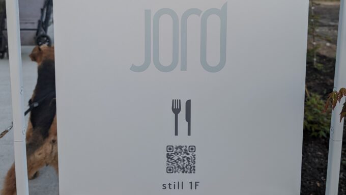 JORDアイキャッチ
