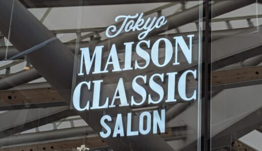 【MAISON CLASSIC SALON】高輪ゲートウェイのテラスペットＯＫのティーサロン