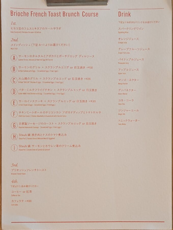 メニュー(2025年5月)