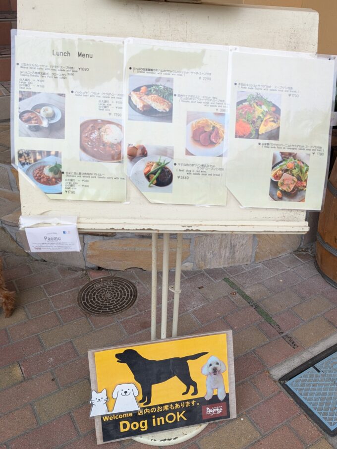 Dog inOKの看板