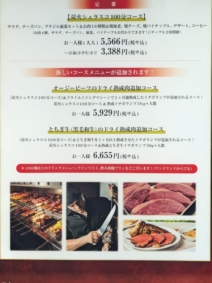 メニュー(2025年6月)