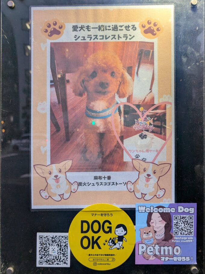 DOG OKの看板