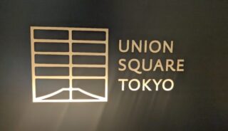 【UNION SQUARE TOKYO】東京ミッドタウンのテラスペットOKのレストラン