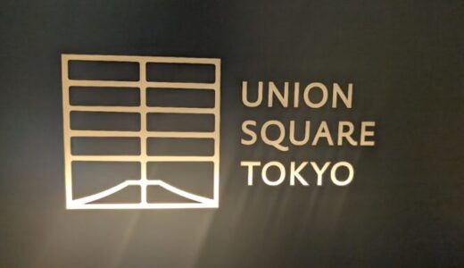 【UNION SQUARE TOKYO】東京ミッドタウンのテラスペットOKのレストラン