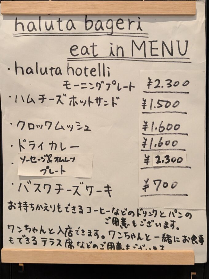メニュー(2025年7月)