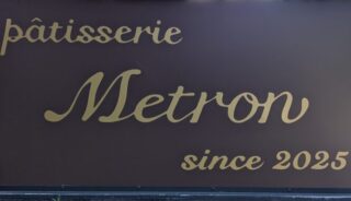 【Patisserie Metron】軽井沢のテラスペットOKのカフェ