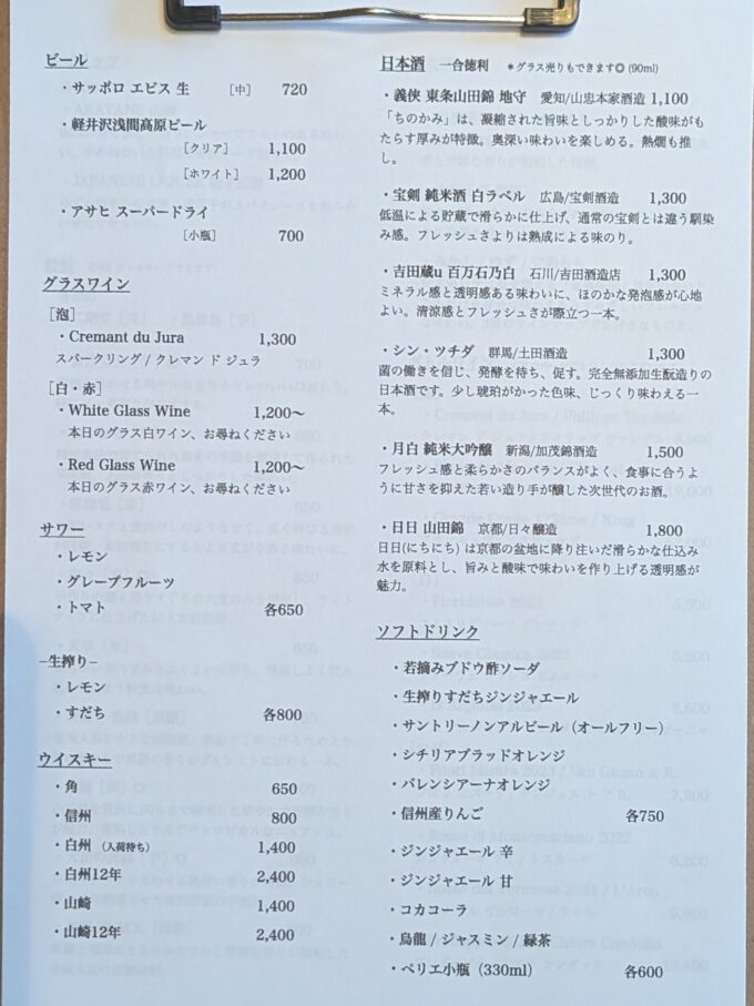 メニュー(2025年８月)