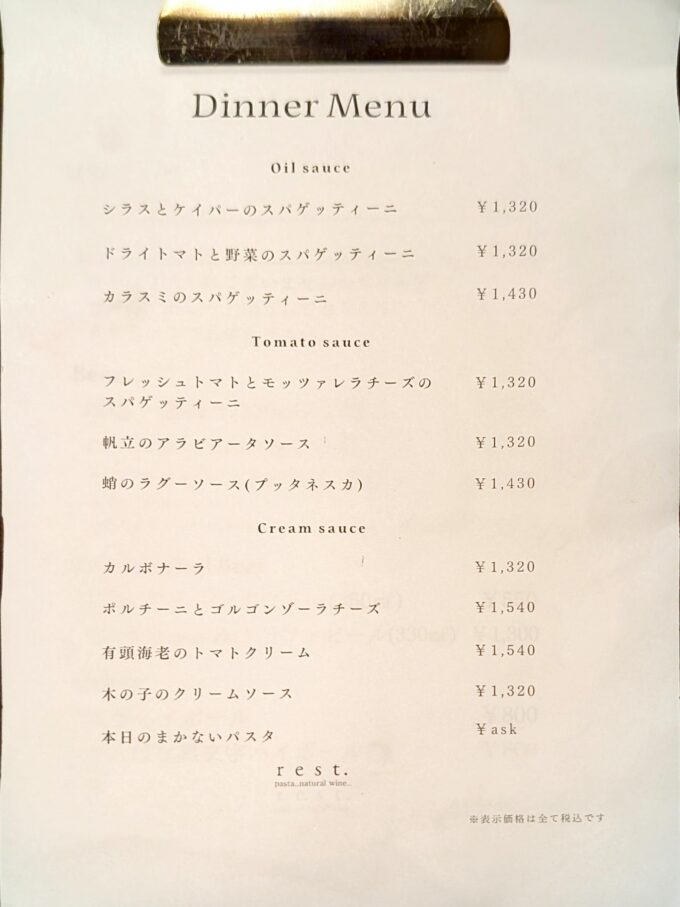 メニュー(2025年9月)