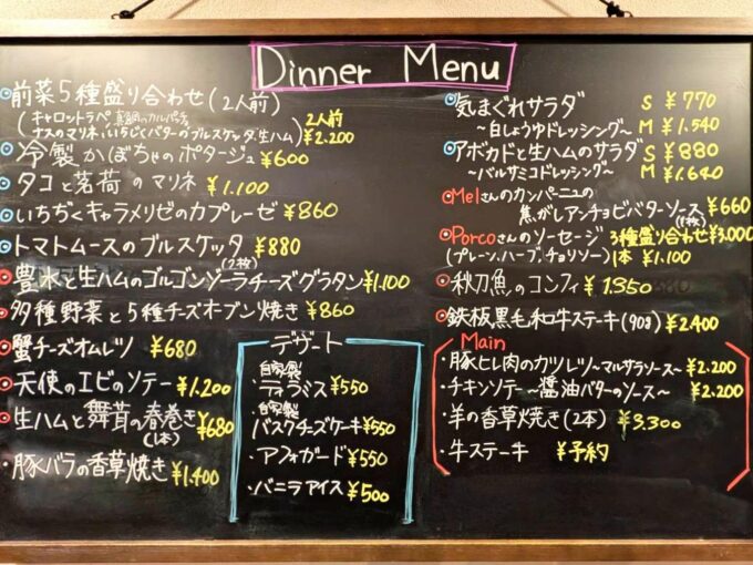 メニュー(2025年9月)