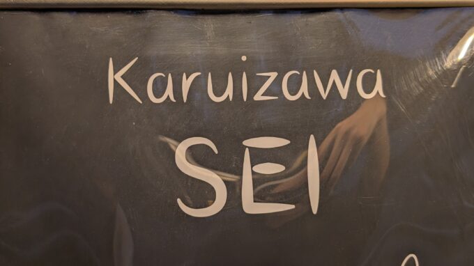 SEI