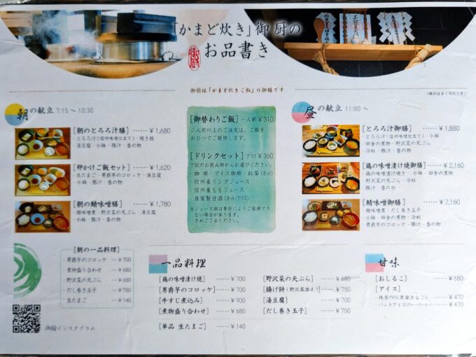 メニュー(2025年9月)