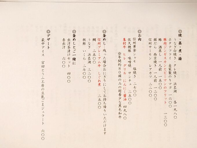 メニュー(2025年9月)