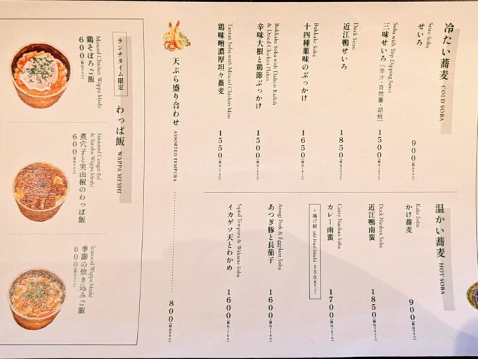 メニュー(2025年10月)