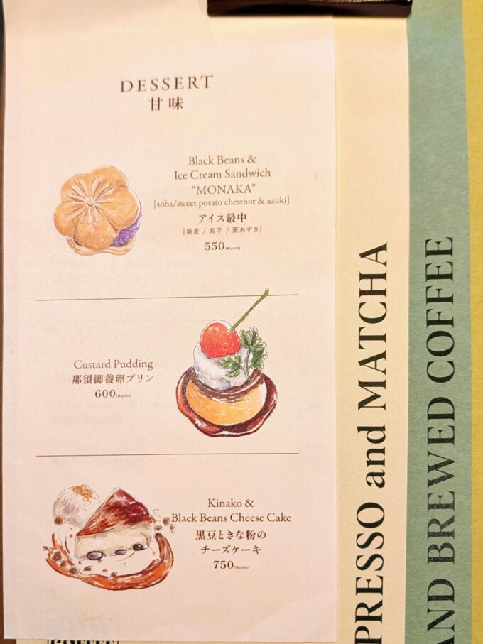 メニュー(2025年10月)