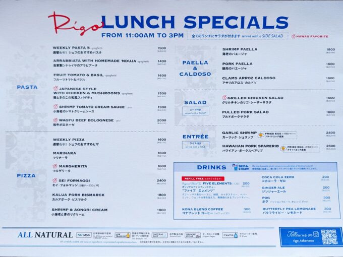 平日ランチメニュー（2025年10月）