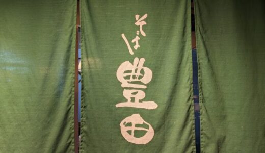 【豊田】ニュウマン高輪のテラスペットOKの蕎麦屋