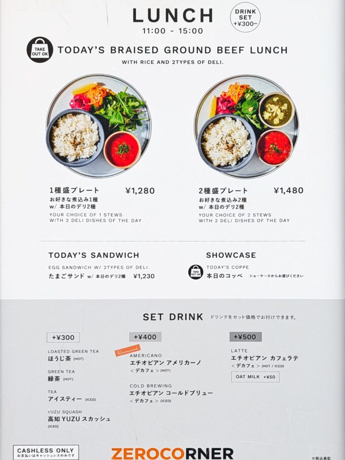 ランチメニュー(2025年11月)