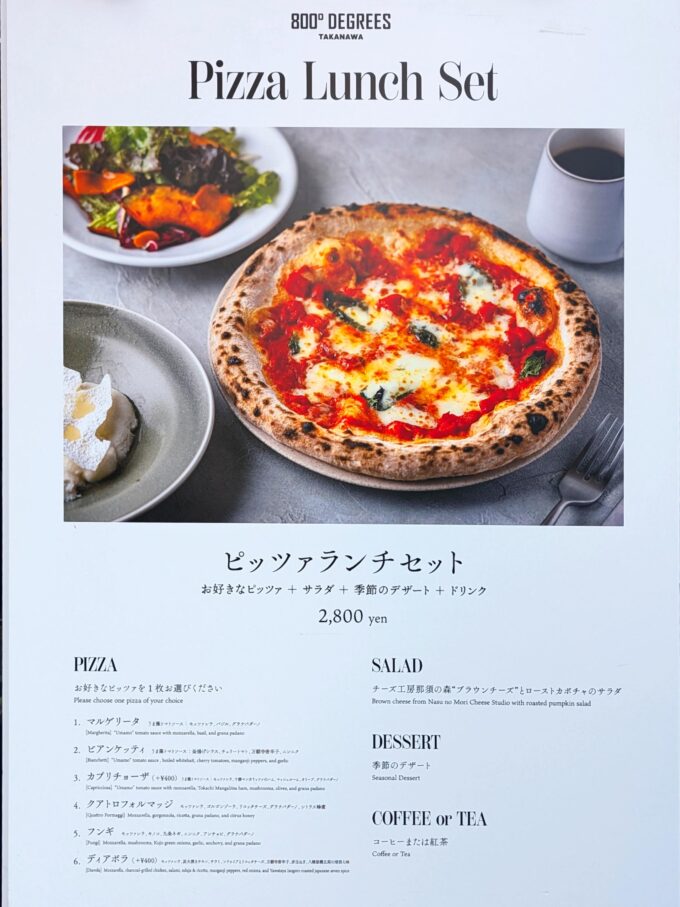 ランチメニュー(2025年10月)