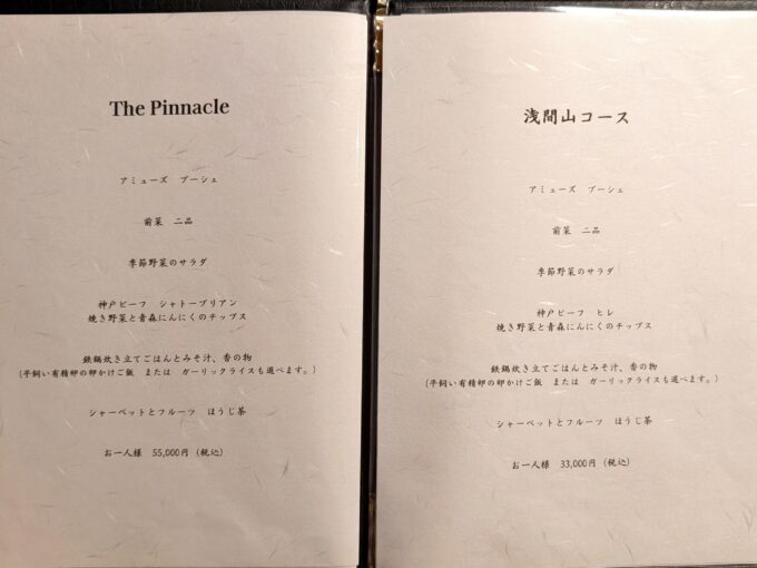 メニュー(2025年11月)