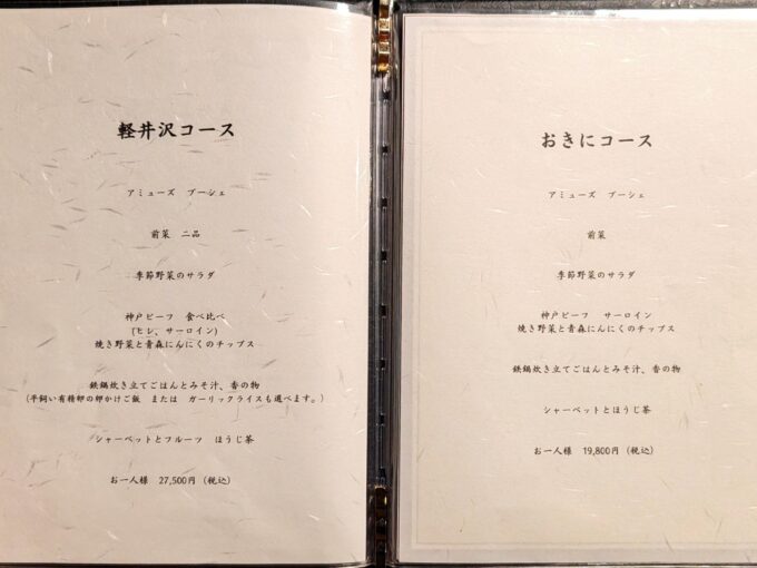 メニュー(2025年11月)