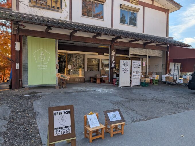 お店の外観　横にお土産屋さん
