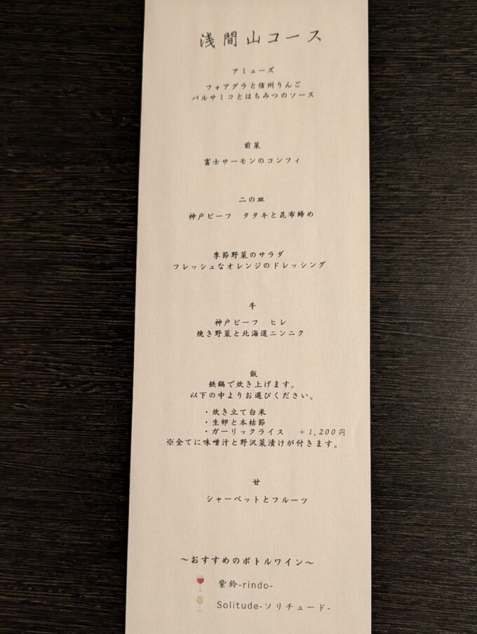 本日のコース内容