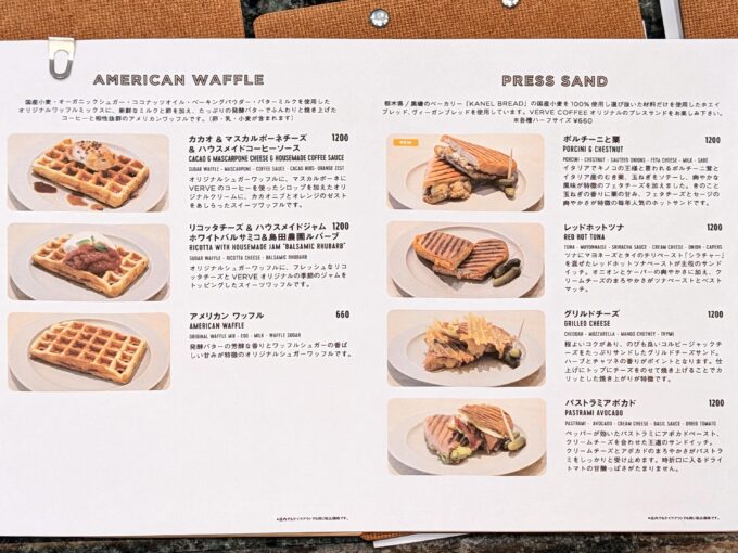 メニュー(2025年12月)