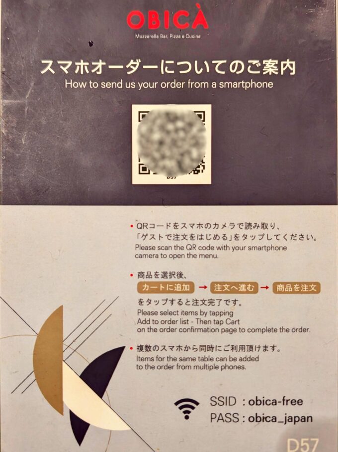 スマホオーダー