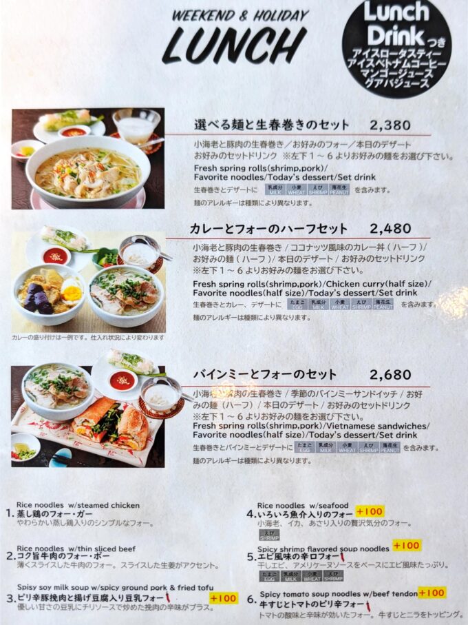 ランチメニュー(2026年1月)