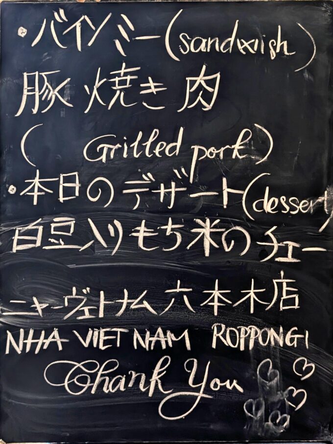 本日のメニュー(2026年1月)