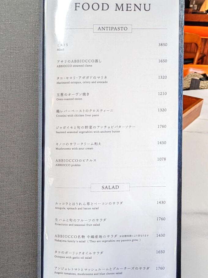 メニュー(2026年2月)