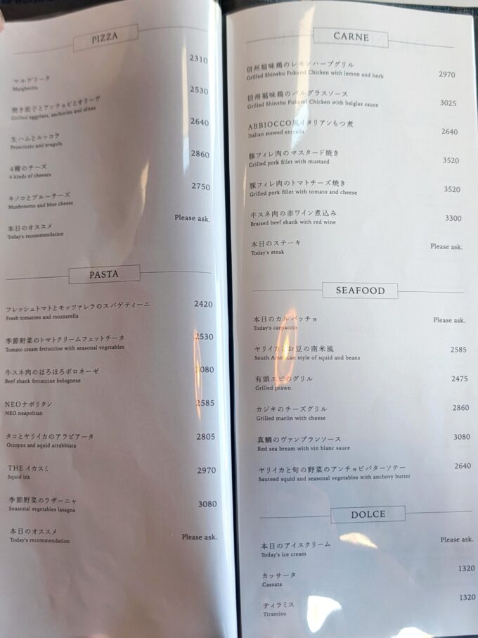 メニュー(2026年2月)