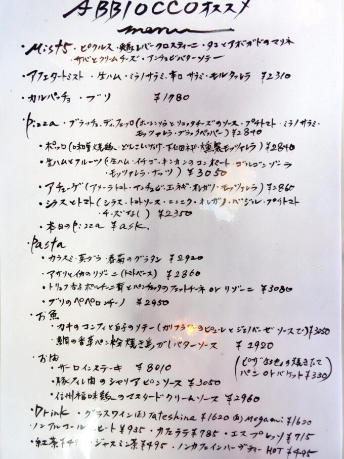 メニュー(2026年2月)