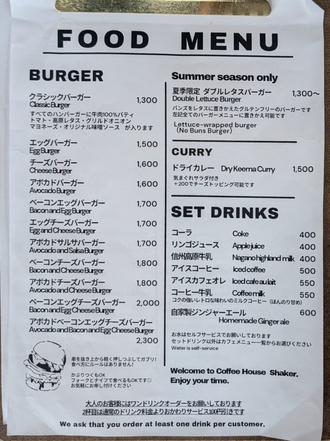 メニュー(2026年3月)