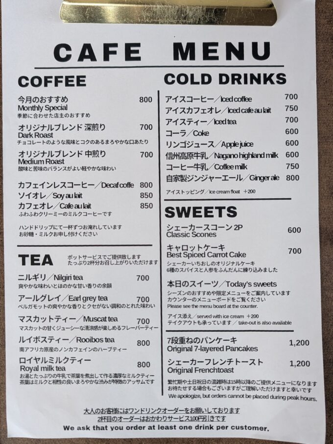 メニュー(2026年3月)