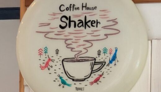 【Coffee House Shaker】軽井沢の店内ペットOKのカフェ