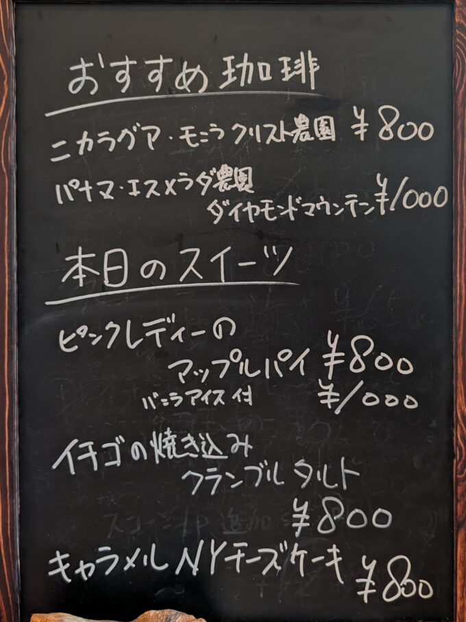 
本日のおすすめメニュー(2026年3月)