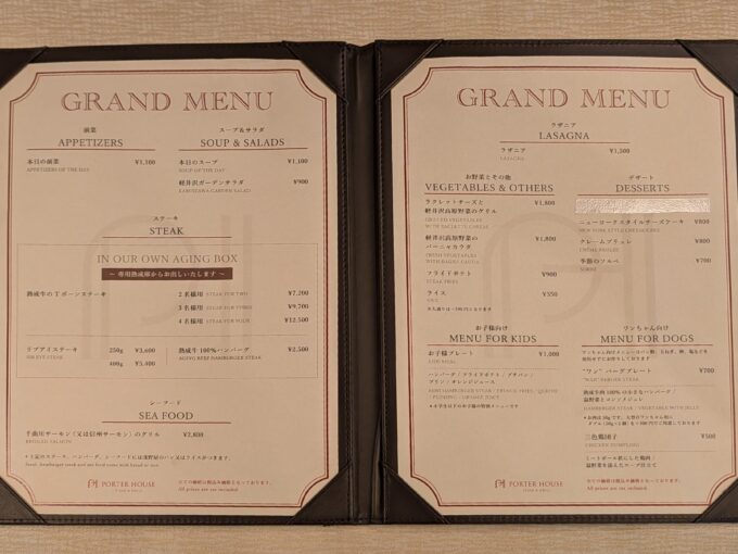 メニュー(2026年３月)