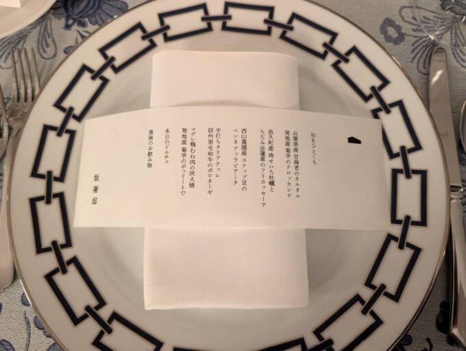 コースメニュー