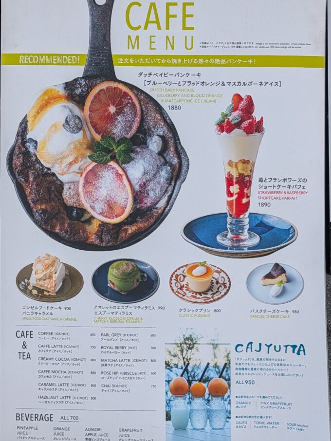 カフェメニュー(2026年5月)